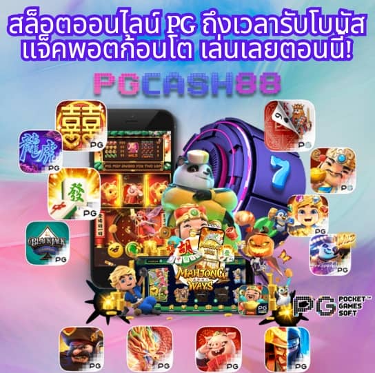 เว็บพนันที่คนเล่นเยอะที่สุด