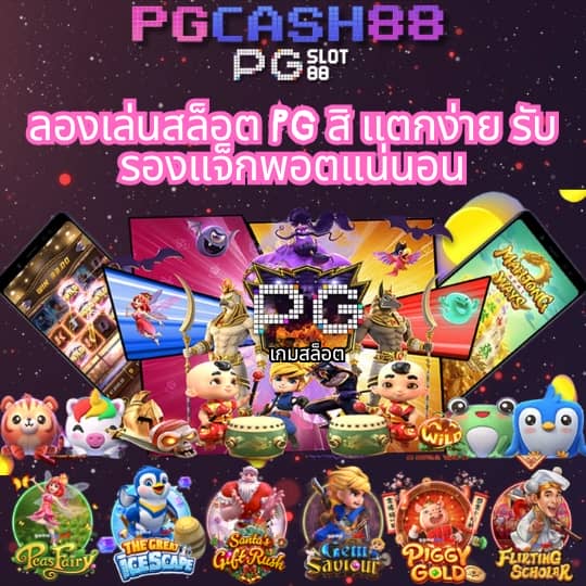 เว็บพนันที่คนเล่นเยอะที่สุด