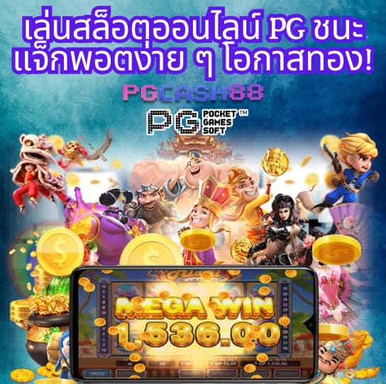 เว็บพนันที่คนเล่นเยอะที่สุด